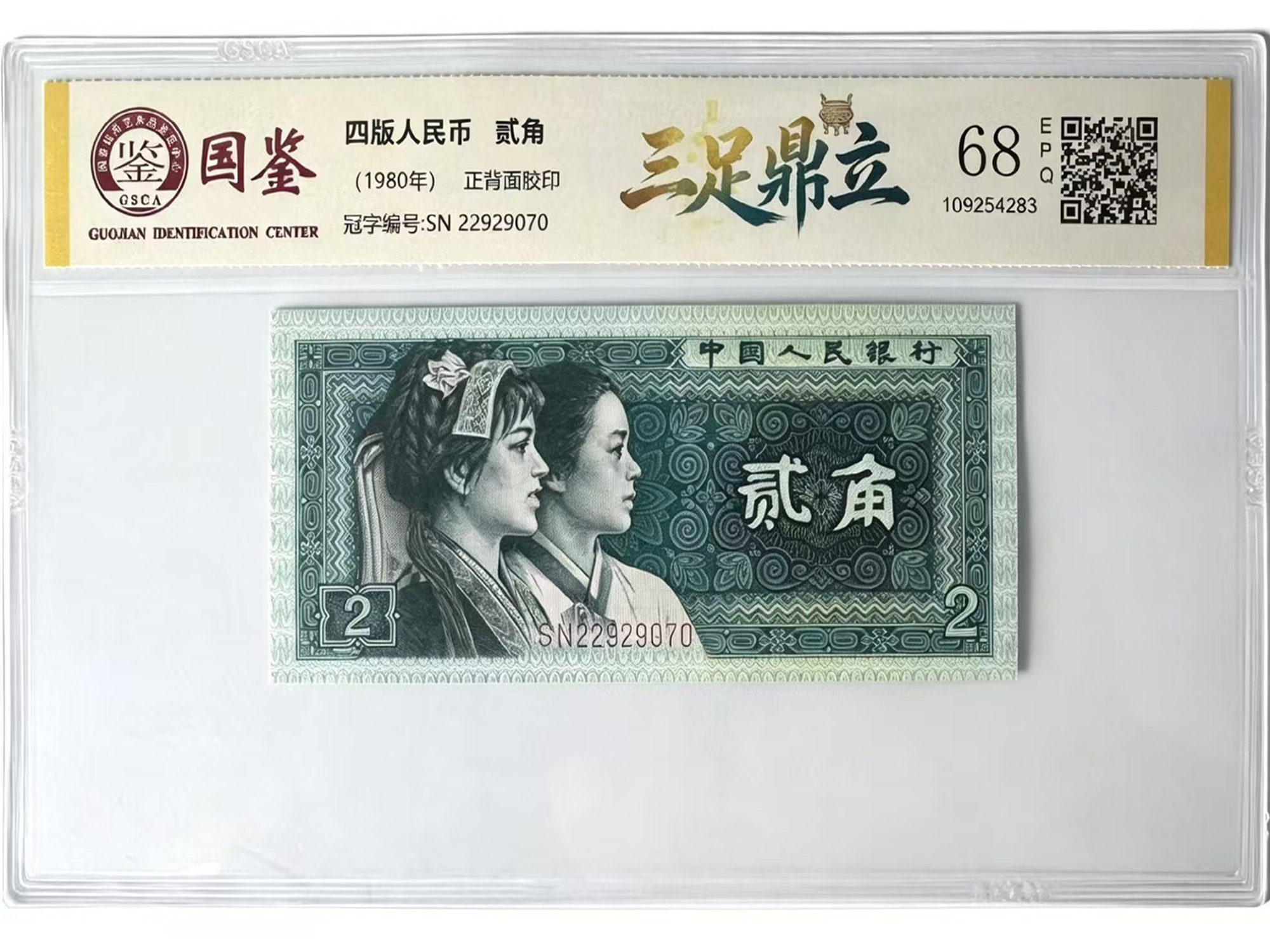 热门藏品